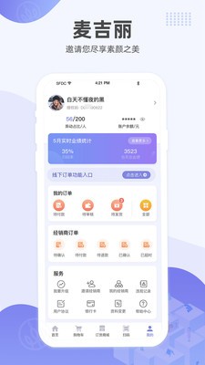 麦吉丽app手机软件下载(1)