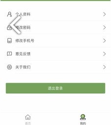 好宅家员工端v1.0.0 官方最新版