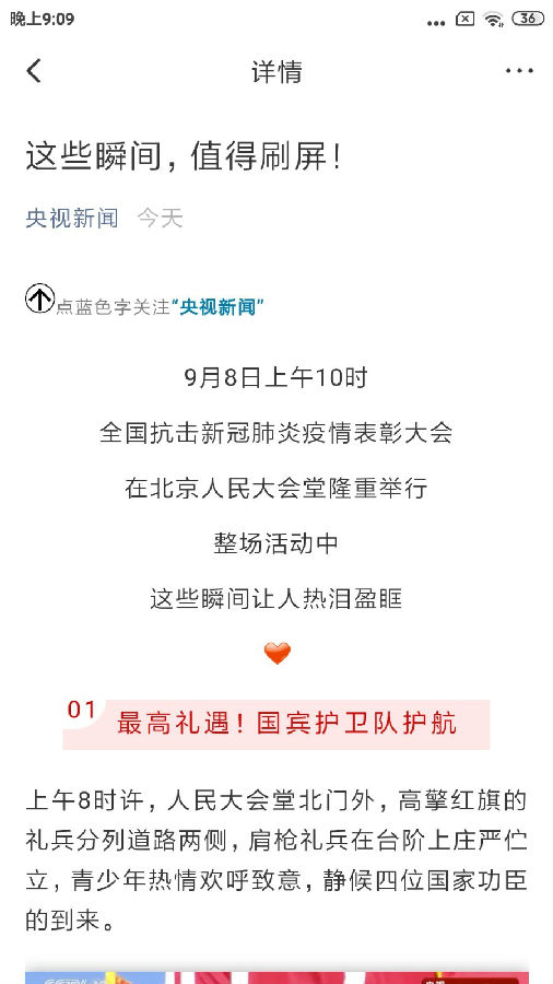 庄河融媒v1.1.4 手机版