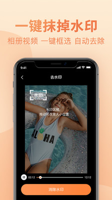 视频去水印无痕版v1.0.0 手机版