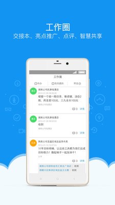 Me·校园商家版v1.0.0 手机版