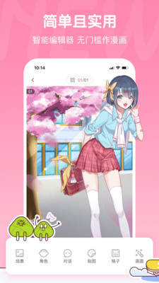 bomtoon中文版v3.0 官方版