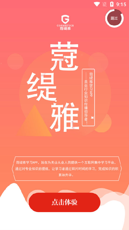 蒄爱在线v1.07 最新版