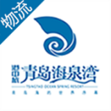 海泉湾管家物流版安卓最新版v1.0.7下载