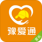 豫爱通安卓最新版v1.0.3下载