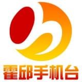 霍邱手机台安卓最新版v5.3.0.0下载