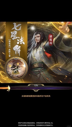 征战三国单机 安卓版v1.002