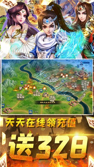 三国很忙bt版 安卓版v1.0.1