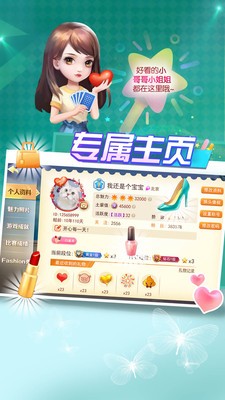 蛙蛙斗地主 安卓版v1.2.3.1(3)