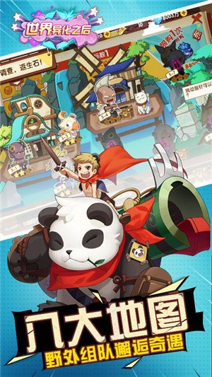 世界异化之后高爆版 安卓版v1.15.9999