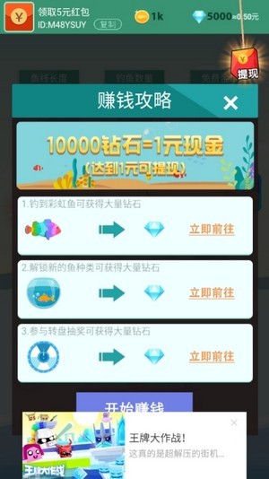 我捕鱼贼六红包版 安卓版v1.0.0