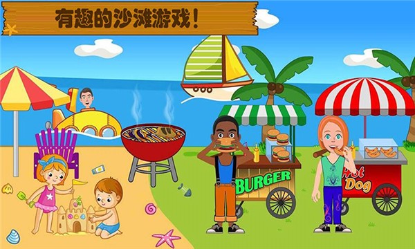 迷你小镇海滩度假 安卓版v1.1(1)