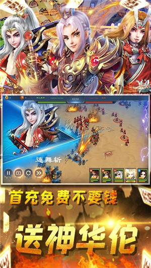 三国很忙超v版 安卓版v1.0.1
