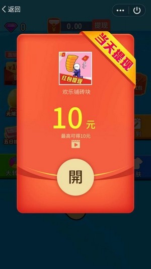 欢乐铺砖块红包版 安卓版v1.0.0