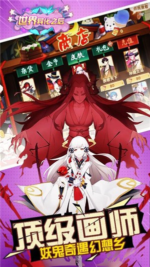 世界异化之后飞升版 安卓版v世界异化之后飞升版