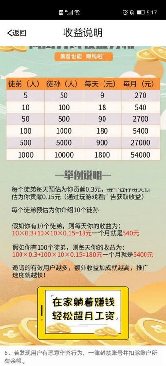 凤凰有钱红包版 安卓版v2.0.0(3)