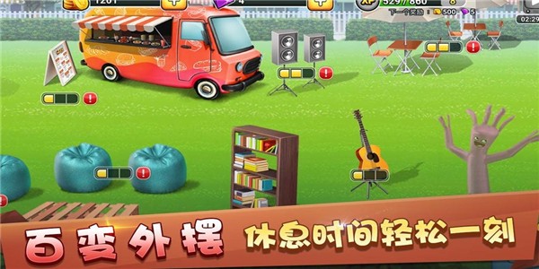 模拟餐厅 安卓版v1.0