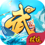 武林外传无限版 安卓版v1.33.150