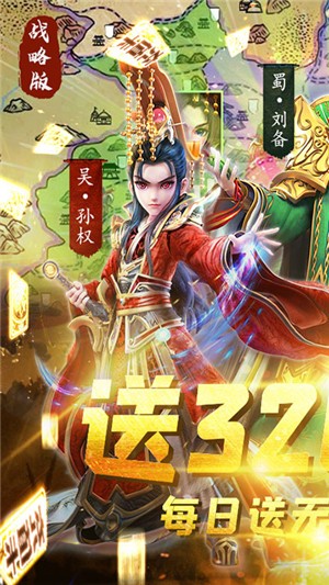 三国很忙高爆版 安卓版v1.0.1