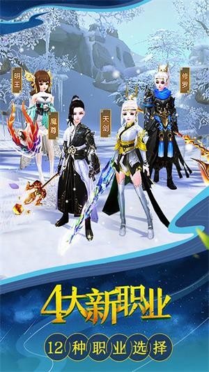 武林外传星耀版 安卓版v1.33.150