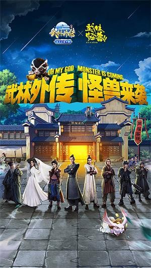 武林外传GM版 安卓版v1.33.150