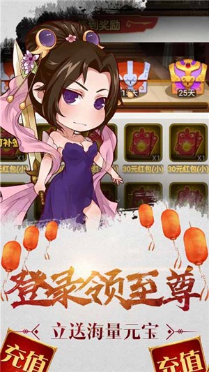 三国闪超v版 安卓版v1.0