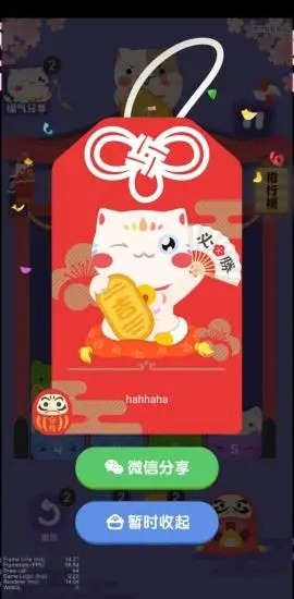 九色幸运猫红包版 安卓版v1.0