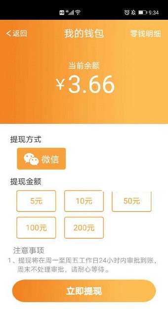 凤凰有钱红包版 安卓版v2.0.0(2)