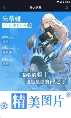 神之纪元 安卓版v1.0.0.0