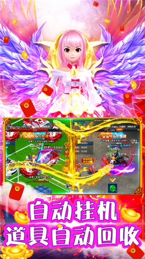 山河Q传无限版 安卓版v1.0.0