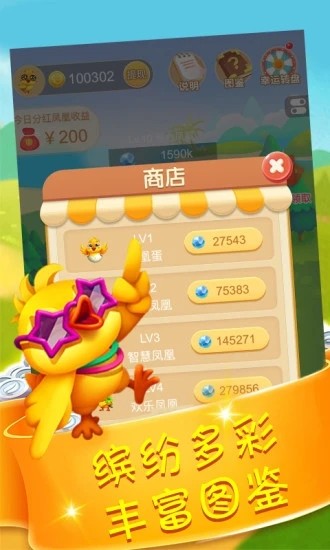 凤凰有钱红包版 安卓版v2.0.0