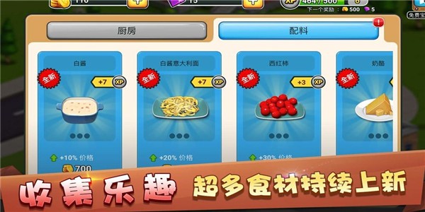 模拟餐厅 安卓版v1.0(1)