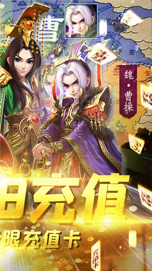 三国很忙gm版 安卓版v1.0.1
