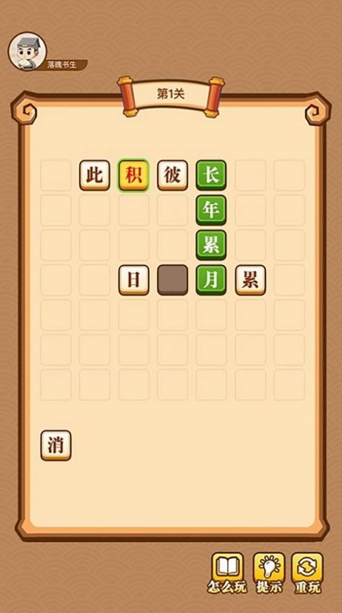 成语大神 安卓版v1.0.0