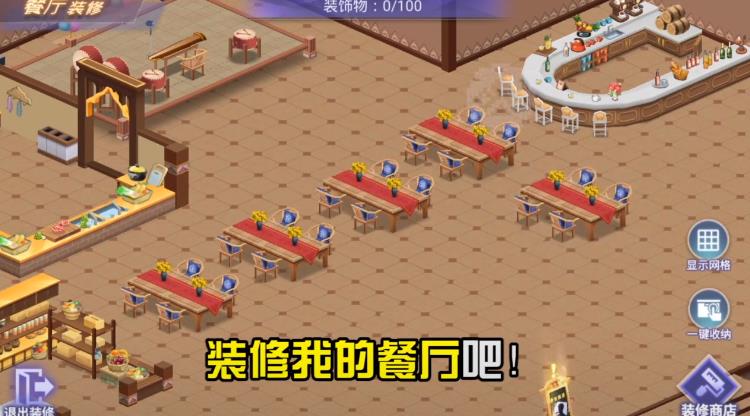 抖音舌尖上的小店游戏下载