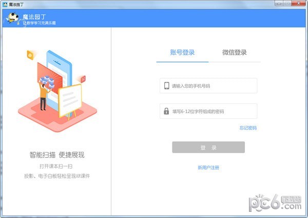 魔法园丁人教版下载 v2.1.743官方版  