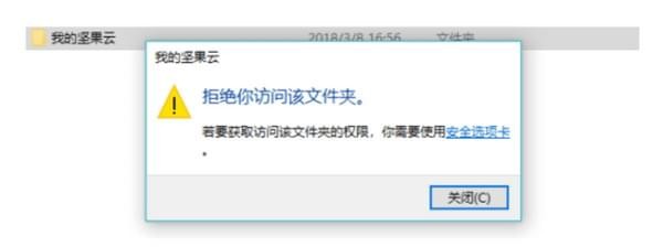 坚果云下载 v5.2.0.0官方版  (5)