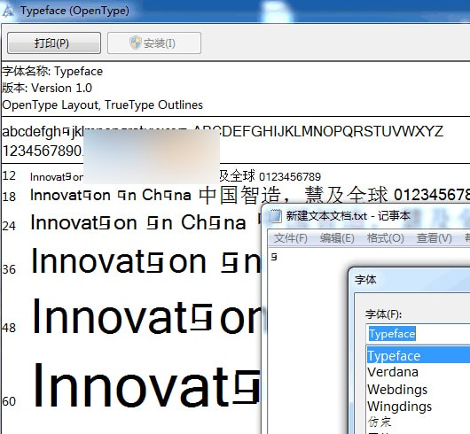 birdfont字体编辑器(2)