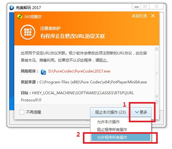 完美解码下载 v20200922官方版  (3)