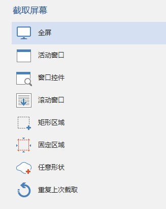 PicPick截图软件 v5.1.2中文版