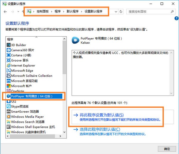完美解码下载 v20200922官方版  (4)