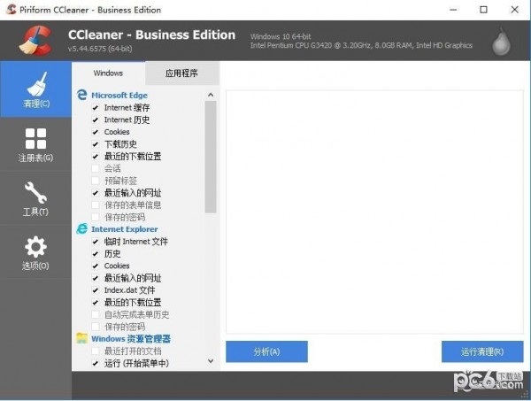 CCleaner v5.72.7994中文版
