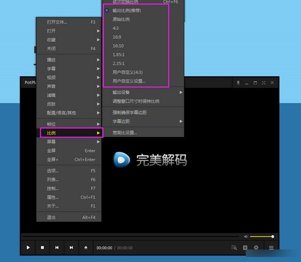 完美解码下载 v20200922官方版  (6)