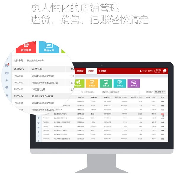 邮掌柜 v4.3.0.32745电脑版