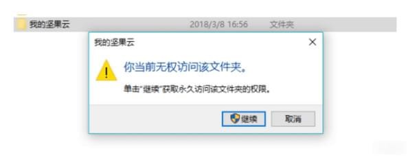 坚果云下载 v5.2.0.0官方版  (6)