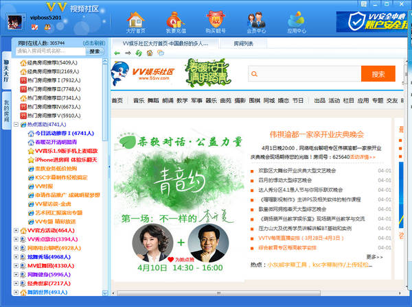 VV娱乐社区 v3.3.0.52官方版
