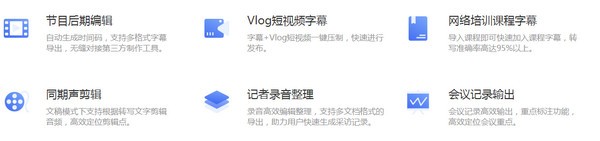 听见字幕下载 v1.3.0.2040官方版  (4)