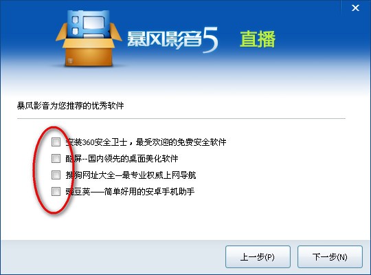 暴风影音 v5.80.0903.1111官方版