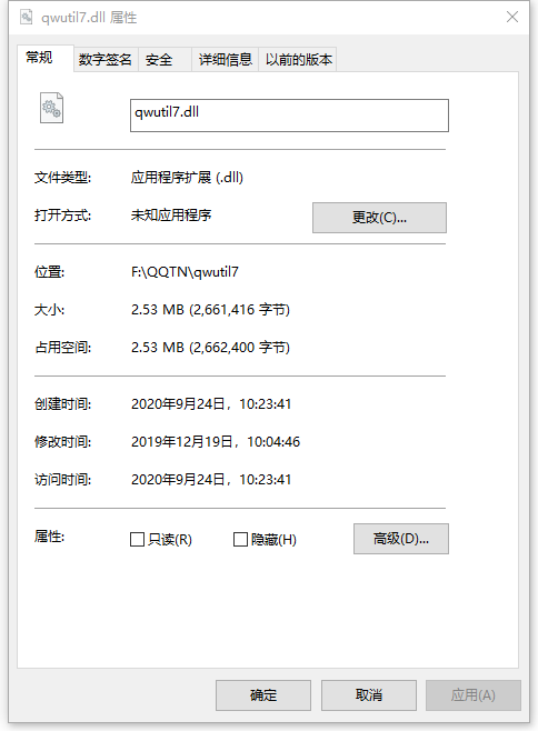 qwutil7.dllv8.0.0.0