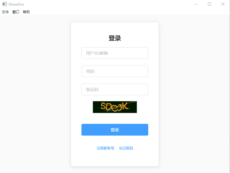 showdoc电脑版(api文档工具)v1.0.1 官方版
